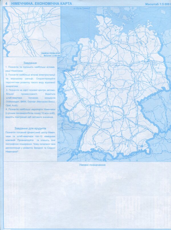 Contour Maps Of Regions And Countries. Geography. 10Th Grade / Контурні карти Регіони та країни. Географія. 10 клас Vladimir Hrytselyak / Володимир Грицеляк 9786177447305-4