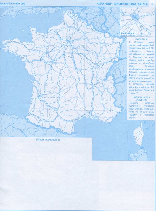 Contour Maps Of Regions And Countries. Geography. 10Th Grade / Контурні карти Регіони та країни. Географія. 10 клас Vladimir Hrytselyak / Володимир Грицеляк 9786177447305-5