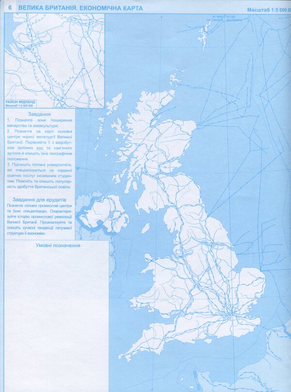 Contour Maps Of Regions And Countries. Geography. 10Th Grade / Контурні карти Регіони та країни. Географія. 10 клас Vladimir Hrytselyak / Володимир Грицеляк 9786177447305-6
