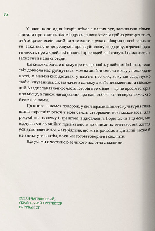 Contour Memory Cards / Контурні карти пам'яті Marychka Paplauskaite, Evgeniya Podobnaya, Elena Styazhkina / Марічка Паплаускайте, Євгенія Подобна, Олена Стяжкіна 9786178425210-2