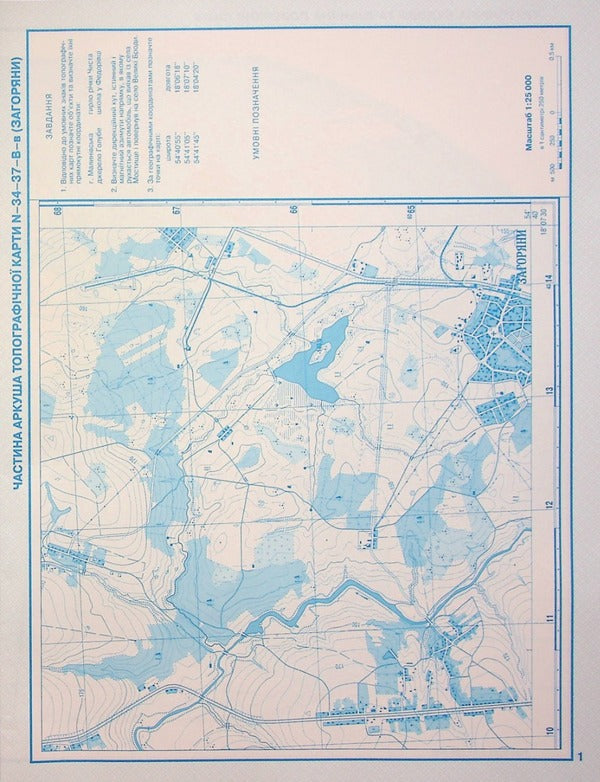 Contour maps. Geographical space of the Earth. Grade 11 / Контурні карти. Географічний простір Землі. 11 клас  9789669465658-4