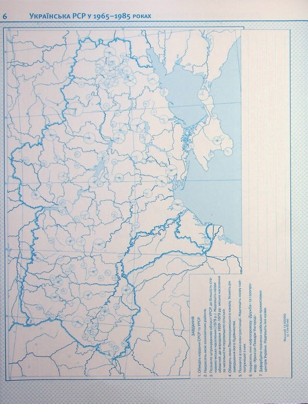 Contour maps. History of Ukraine. Grade 11 / Контурні карти. Історія України. 11 клас  978-966-946-582-5-4