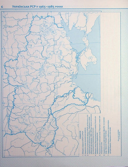 Contour maps. History of Ukraine. Grade 11 / Контурні карти. Історія України. 11 клас  978-966-946-582-5-4