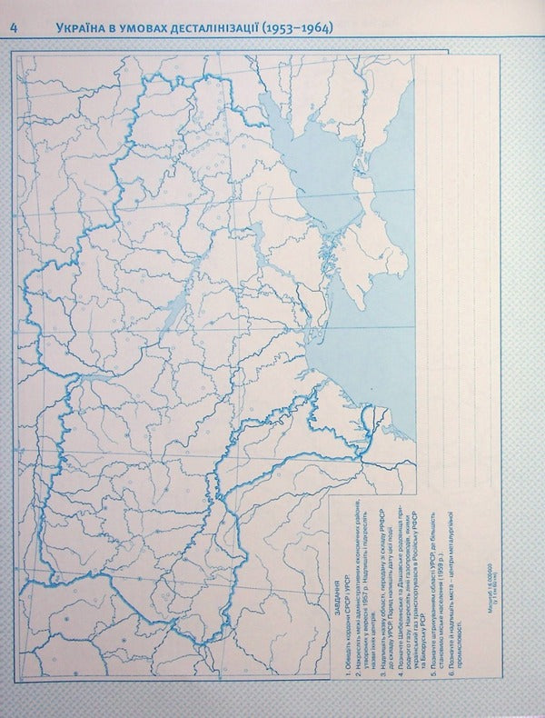 Contour maps. History of Ukraine. Grade 11 / Контурні карти. Історія України. 11 клас  978-966-946-582-5-6