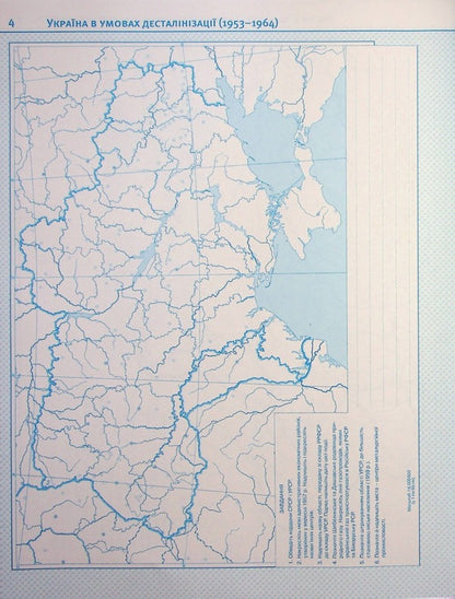 Contour maps. History of Ukraine. Grade 11 / Контурні карти. Історія України. 11 клас  978-966-946-582-5-6