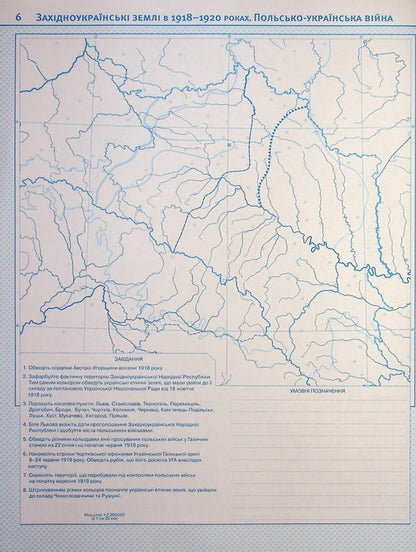 Contour maps. History of Ukraine. Grade 9 / Контурні карти. Історія України. 9 клас  978-966-946-589-4-4