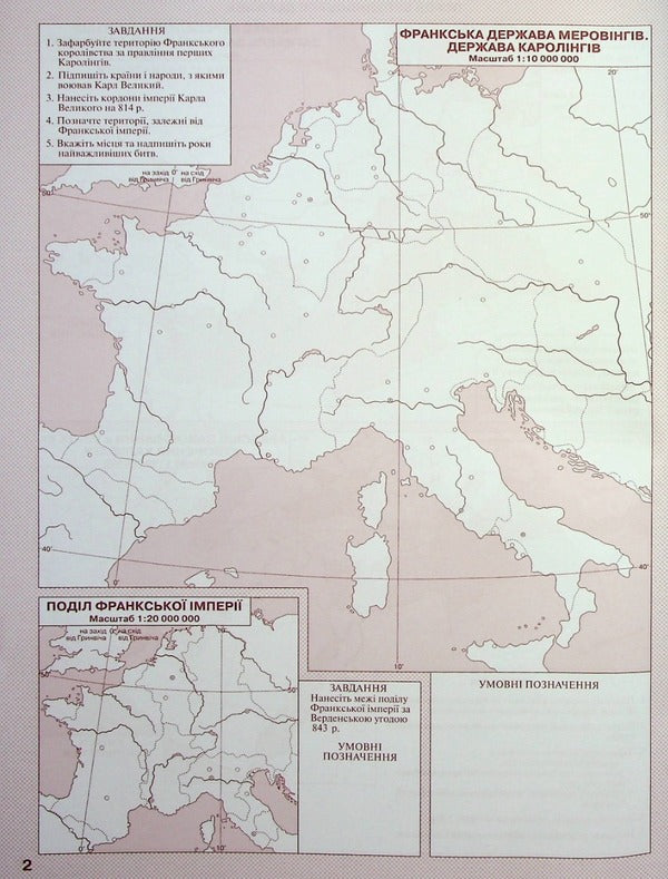 Contour maps. History of the Middle Ages. 7th grade / Контурні карти. Історiя середнiх вiкiв. 7 клас  9789669464491-3