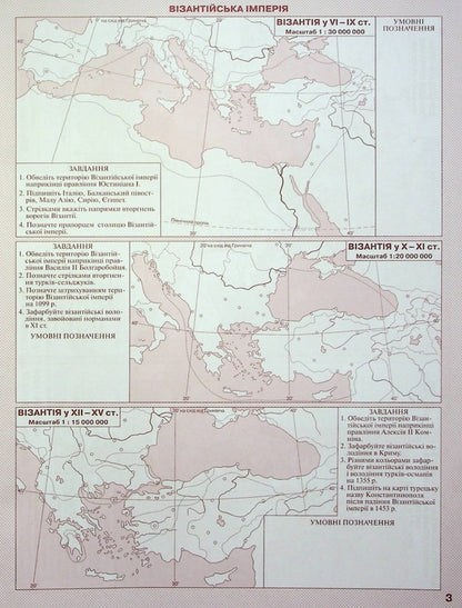 Contour maps. History of the Middle Ages. 7th grade / Контурні карти. Історiя середнiх вiкiв. 7 клас  9789669464491-4