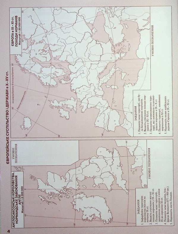 Contour maps. History of the Middle Ages. 7th grade / Контурні карти. Історiя середнiх вiкiв. 7 клас  9789669464491-5