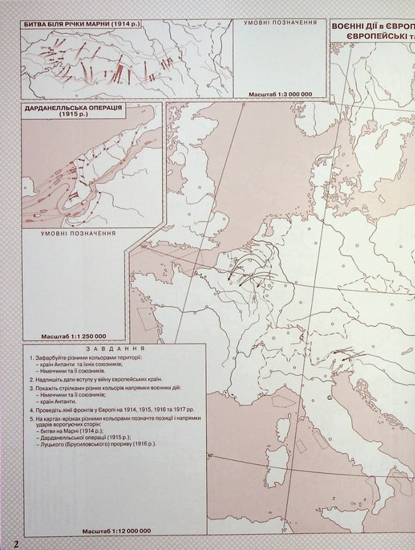 Contour maps. New story. Grade 10 / Контурні карти. Новiтня iсторiя. 10 клас  9789669466068-3