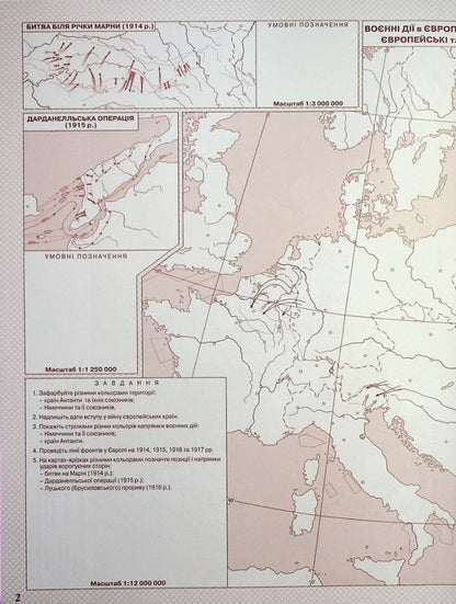 Contour maps. New story. Grade 10 / Контурні карти. Новiтня iсторiя. 10 клас  9789669466068-3