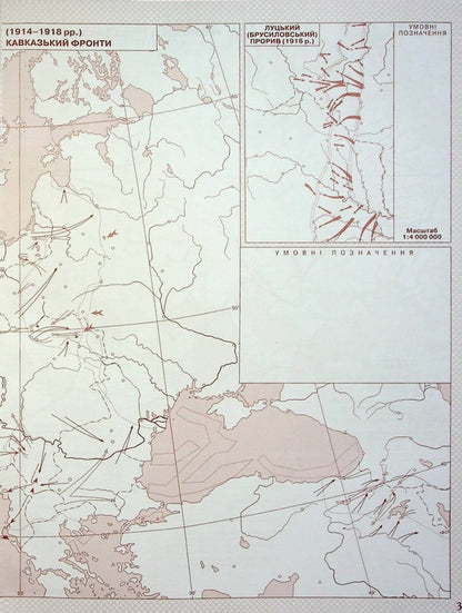 Contour maps. New story. Grade 10 / Контурні карти. Новiтня iсторiя. 10 клас  9789669466068-4