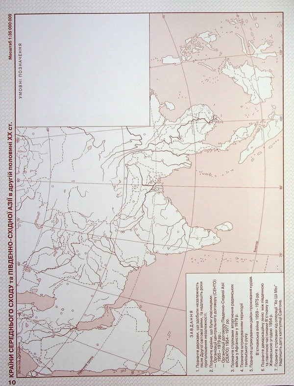 Contour maps. New story. Grade 11 / Контурні карти. Новiтня iсторія. 11клас  978-966-946-462-0-4