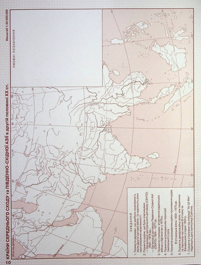Contour maps. New story. Grade 11 / Контурні карти. Новiтня iсторія. 11клас  978-966-946-462-0-4