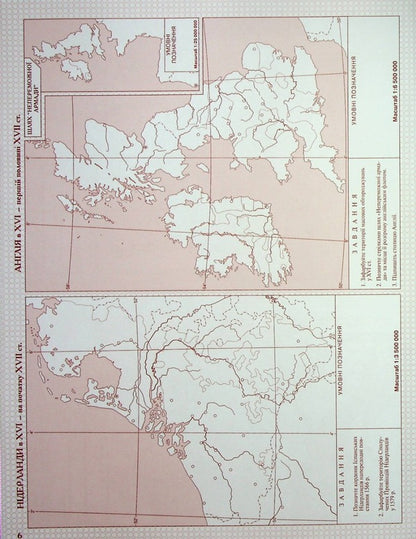 Contour maps. World history. New times (XV-XVIII centuries) 8th grade / Контурні карти. Всесвітня iсторiя. Новий час (ХV-XVIII ст.) 8 клас  9789669465863-5