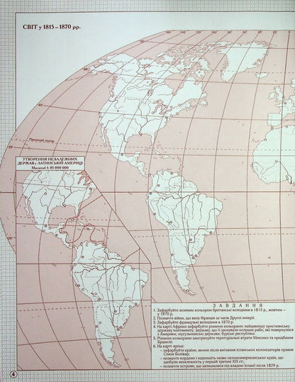 Contour maps. World history. New times (late XVIII-XX centuries) 9th grade / Контурні карти. Всесвітня iсторiя. Новий час (кінець ХVIII-XX ст.) 9 клас  9789669465917-3
