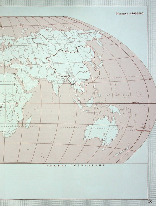 Contour maps. World history. New times (late XVIII-XX centuries) 9th grade / Контурні карти. Всесвітня iсторiя. Новий час (кінець ХVIII-XX ст.) 9 клас  9789669465917-4