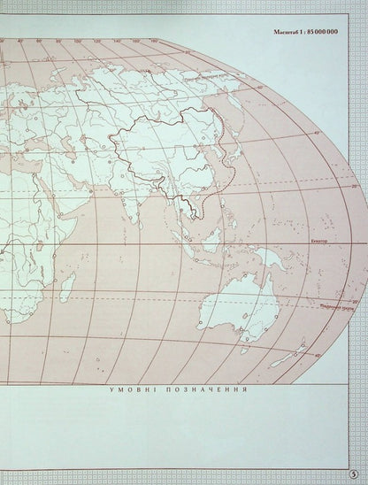 Contour maps. World history. New times (late XVIII-XX centuries) 9th grade / Контурні карти. Всесвітня iсторiя. Новий час (кінець ХVIII-XX ст.) 9 клас  9789669465917-4