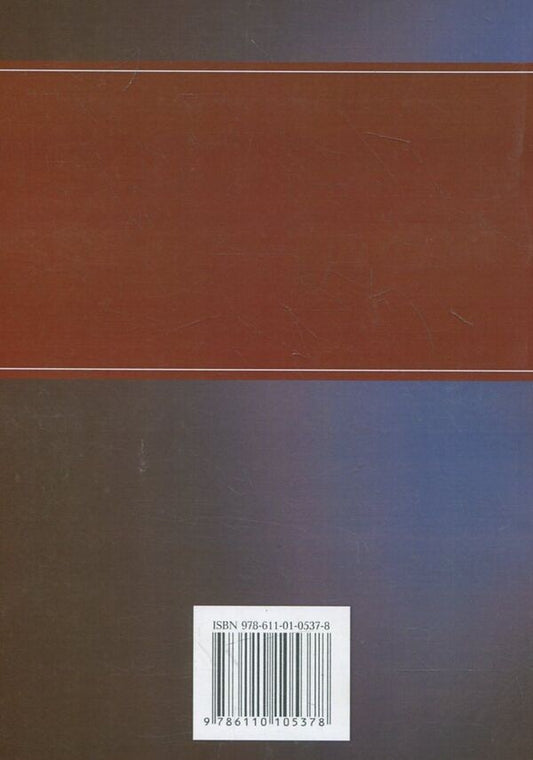 Contract law of Ukraine. To prepare for exams / Договірне право України. Для підготовки до іспитів  978-611-01-0537-8-2