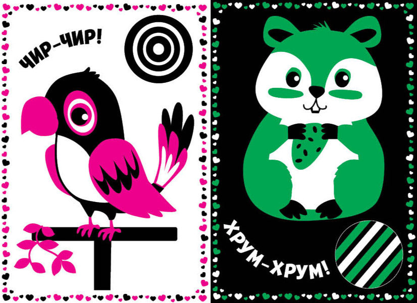 Contrast Pictures (Set Of 4 Books) / Контрастні картинки (комплект із 4-х книг) / Author not specified 9786175445211,9786175445198,9786175445204,9786175445181-6