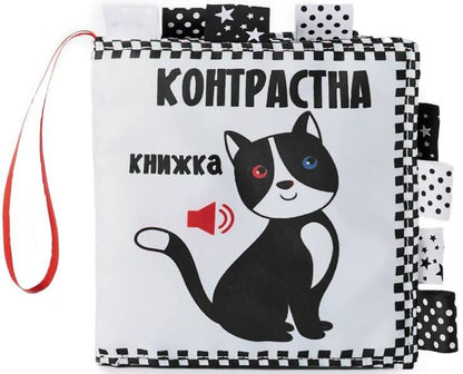 Contrast book 'Cat' / Контрастна книжка 'Котик'  9789664404065-1