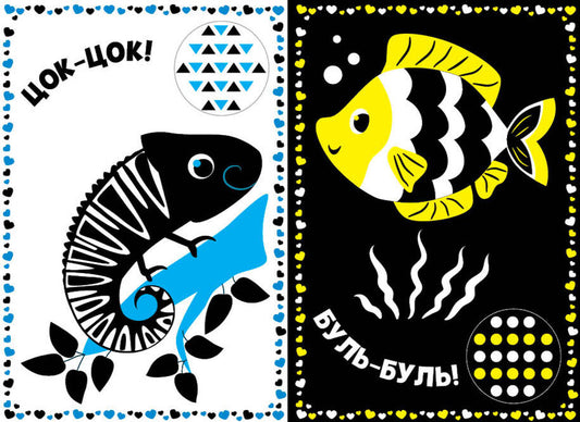 Contrasting Pictures. My First Favorites / Контрастні картинки. Мої перші улюбленці / Author not specified 9786175445211-2