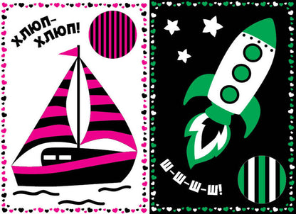 Contrasting Pictures. My First Transport / Контрастні картинки. Мій перший транспорт / Author not specified 9786175445204-3