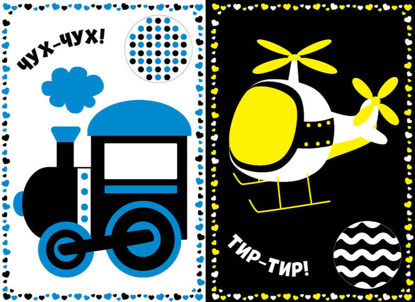 Contrasting pictures. My first transport / Контрастні картинки. Мій перший транспорт  978-617-544-520-4-2