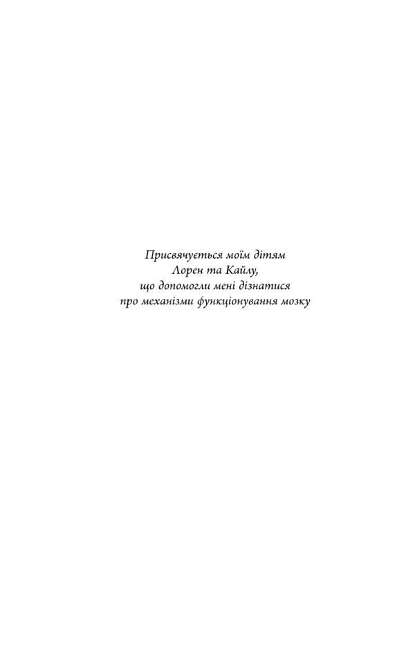 Control the hormones of happiness / Керуй гормонами щастя Лоретта Грациано Бройнинг 978-617-09-5907-2-5