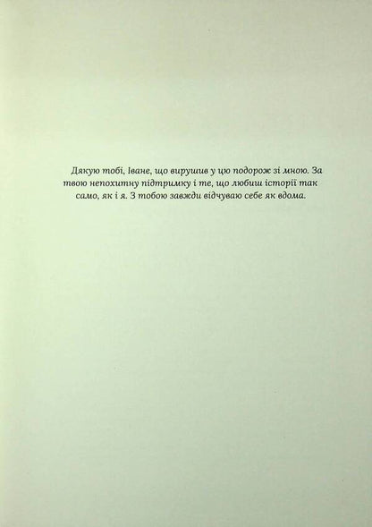 Conversation Of Exes / Розмова колишніх Rachel Lynn Solomon / Рейчел Лінн Соломон 9786178676025-3