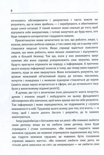 Conversation with parents.Winnicott's not terrible psychoanalysis / Розмова з батьками. Не страшний психоаналіз Віннікота Дональд Вудс Винникотт 978-611-01-1640-4-6