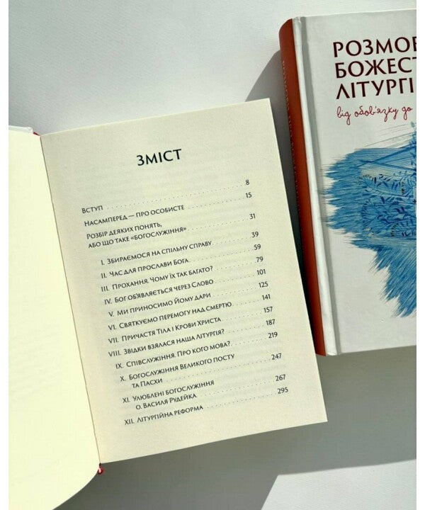 Conversations About The Divine Liturgy. From Duty To Celebration / Розмови про Божественну Літругію. Від обовязку до святкування Ivanka Rudakevich, Vasyl Rudeyko / Іванка Рудакевич, Василь Рудейко 9789669389824-3