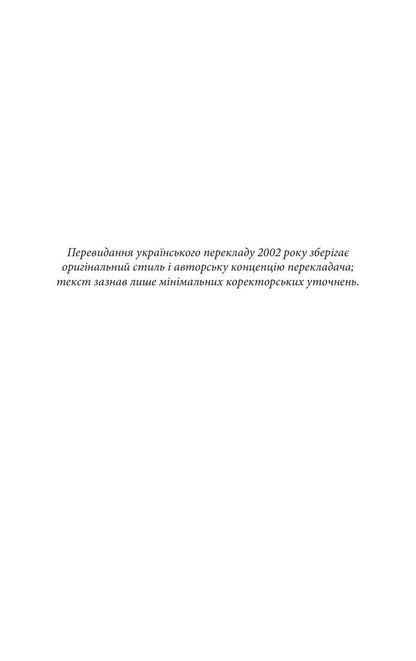 Conversations Encheiridion And Fragments - Розмови Енхейридон фрагменти Epictetus - Епктет 9786178662400-3
