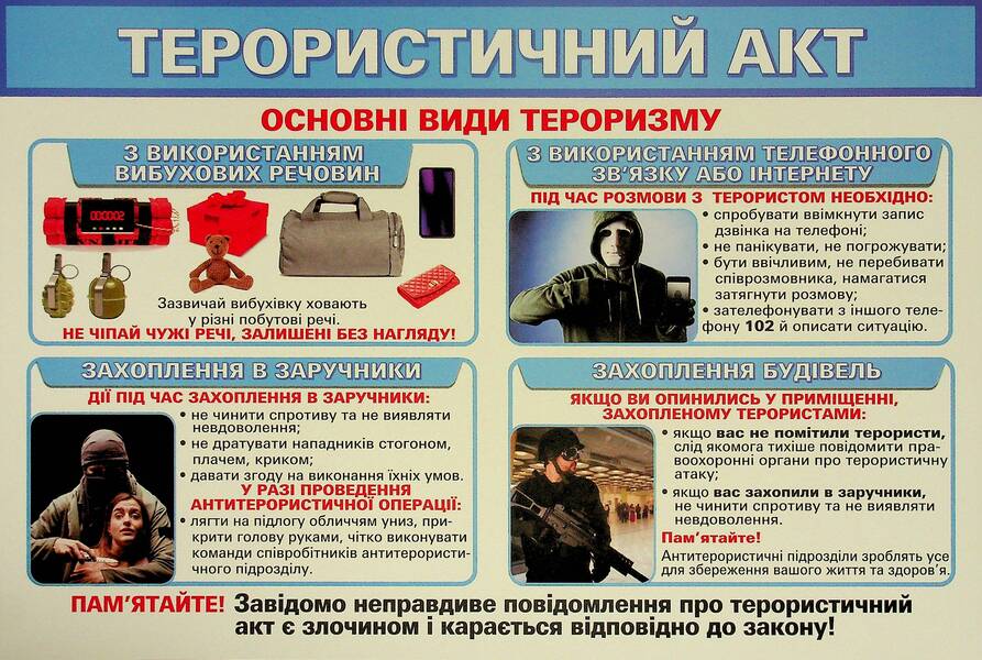 Conversations For Educational Hours. Emergency Situations / Бесіди для виховної години. Надзвичайні ситуації Love Yakovenko / Любов Яковенко 4823076151553-3