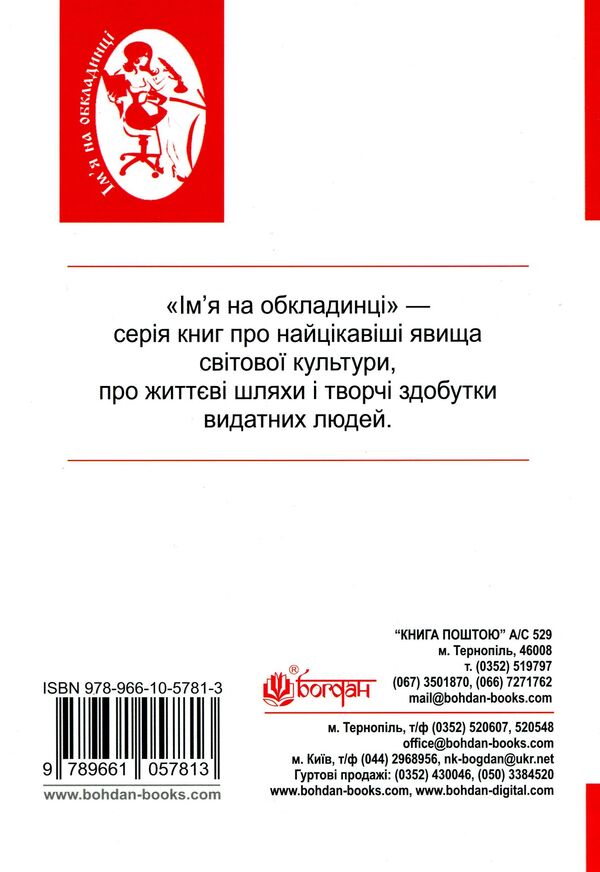 Conversations about life and art / Розмови про життя і мистецтво Галина Пагутяк, Александр Клименко 978-966-10-5781-3-2