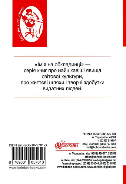 Conversations about life and art / Розмови про життя і мистецтво Галина Пагутяк, Александр Клименко 978-966-10-5781-3-2