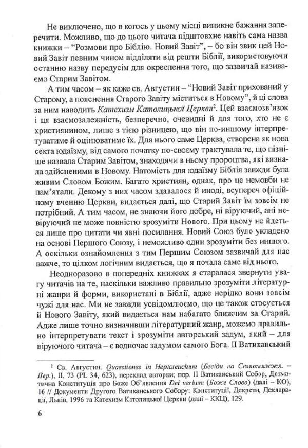 Conversations about the Bible (New Testament) / Розмови про Біблію (Новий Завіт) Анна Свидеркувна 978-966-395-263-5-3