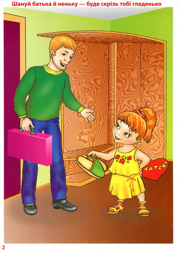 Conversations by pictures. Lessons of kindness. Demonstration material / Бесіди за малюнками. Уроки доброти. Демонстраційний матеріал  4823076144074-4