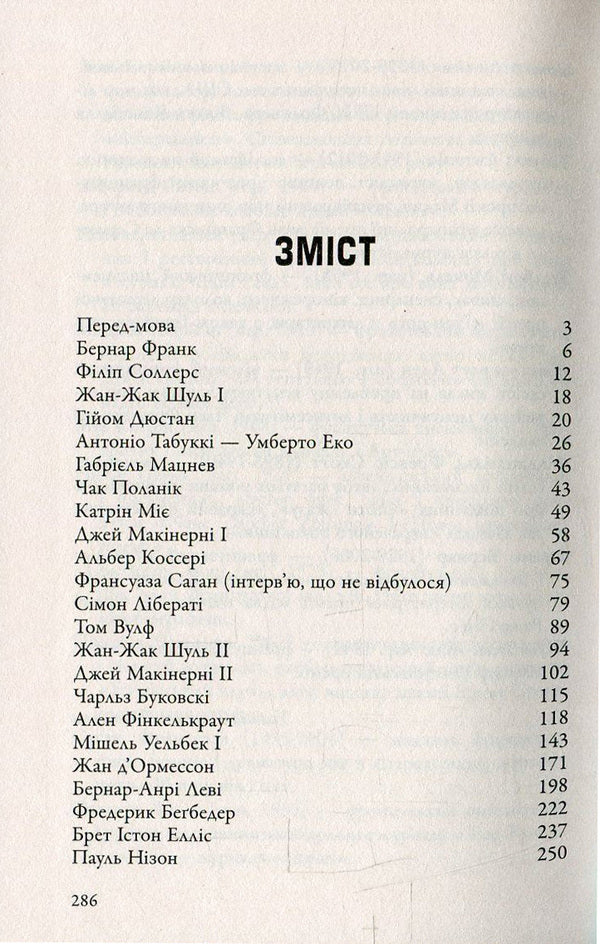 Conversations of the descendant of the era / Бесіди нащадка епохи Фредерик Бегбедер 978-966-923-096-6-3