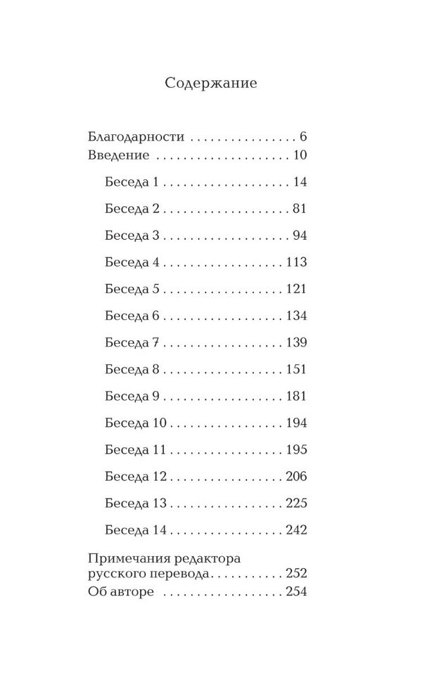 Conversations with God. Book 1. Unusual Dialogue / Беседы с Богом. Книга 1. Необычный диалог Нил Доналд Уолш 978-617-657-111-7-3