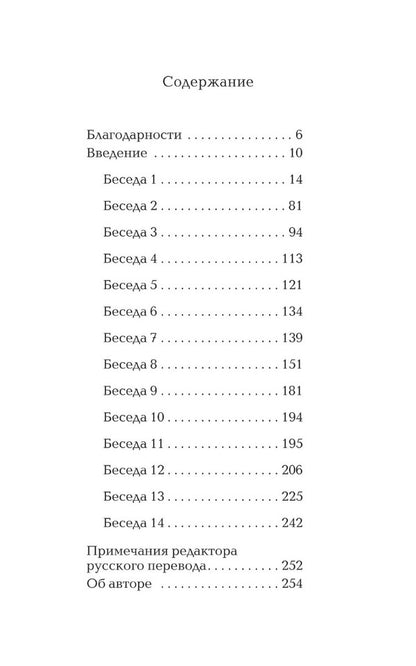 Conversations with God. Book 1. Unusual Dialogue / Беседы с Богом. Книга 1. Необычный диалог Нил Доналд Уолш 978-617-657-111-7-3
