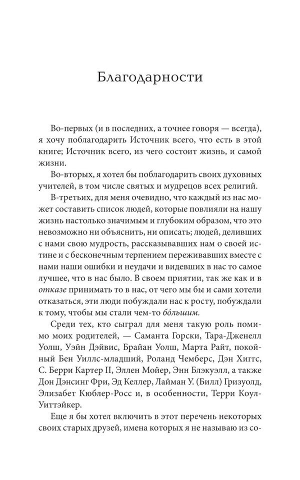 Conversations with God. Book 1. Unusual Dialogue / Беседы с Богом. Книга 1. Необычный диалог Нил Доналд Уолш 978-617-657-111-7-4