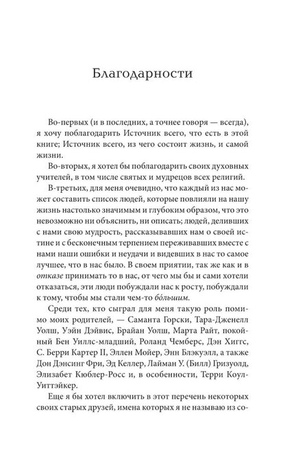 Conversations with God. Book 1. Unusual Dialogue / Беседы с Богом. Книга 1. Необычный диалог Нил Доналд Уолш 978-617-657-111-7-4