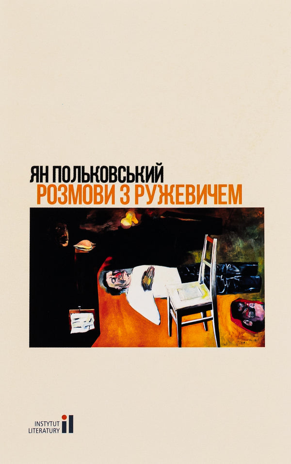 Conversations with Ruzhevych / Розмови з Ружевичем Ян Польковский 978-617-692-580-4-1