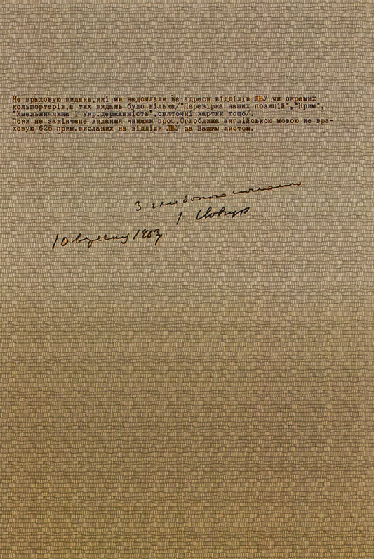 Convulsions of the empire. Selected works / Конвульсії імперії. Вибрані твори Иван Вовчук, Виктор Рог 9786179528750-2