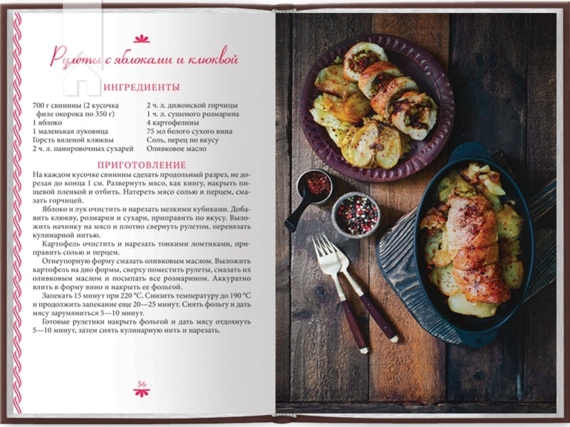 Cooking meat. Bright recipes for every day @Stilynavkus / Готовим мясо. Яркие рецепты на каждый день @Stilynavkus Татьяна Дудка 978-617-12-9289-5-3