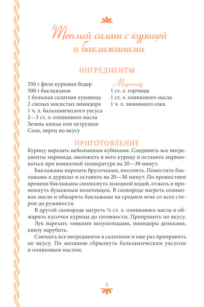 Cooking meat. Bright recipes for every day @Stilynavkus / Готовим мясо. Яркие рецепты на каждый день @Stilynavkus Татьяна Дудка 978-617-12-9289-5-6