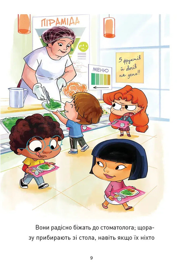 Cool Adele. Book 2. Mischief - Immediately! / Крута Адель. Книга 2. Пустощі - негайно! Mr. Tang (Antoine Dole) / Містер Тан (Антуан Доле) 9786178516826-4