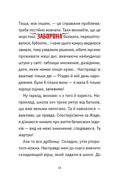 Cool Adele. Book 2. Mischief - Immediately! / Крута Адель. Книга 2. Пустощі - негайно! Mr. Tang (Antoine Dole) / Містер Тан (Антуан Доле) 9786178516826-5