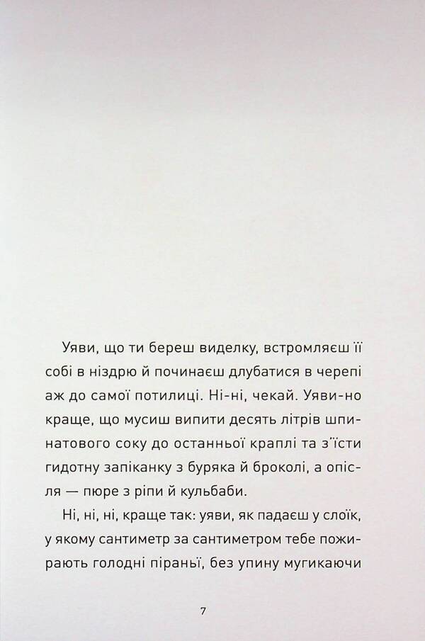 Cool Adele. Book 2. Mischief - immediately! / Крута Адель. Книга 2. Пустощі - негайно! Мистер Тан (Антуан Доле) 9786178516826-6